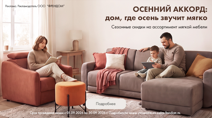 Акция "Осенний аккорд"
