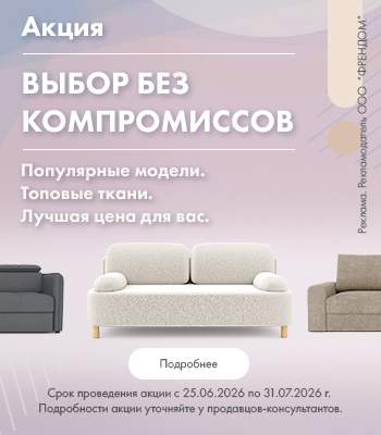 Выбор без компромиссов